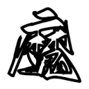 WWW,573se·COM网站APPAPP应用