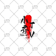 b站大片直播